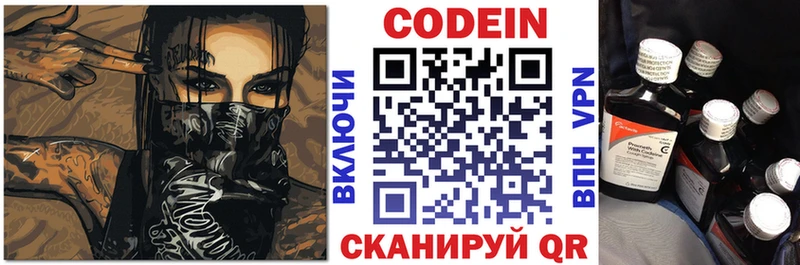 OMG ТОР  Нижняя Тура  Кодеиновый сироп Lean напиток Lean (лин) 