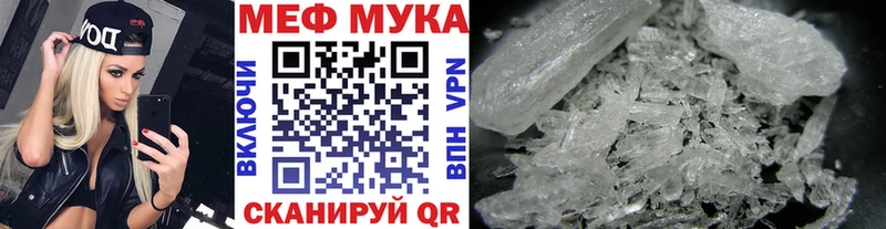 МЕФ мука  Нижняя Тура 
